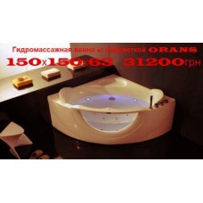 Гидромассажная ванна c подсветкой ORANS BT65103 1500*1500*630 мм